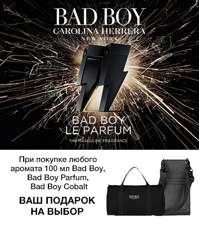 Подарок HERRERA мужская сумка на выбор за аромат Bad Boy, Bad Boy Parfum, Bad Boy Cobalt 100мл