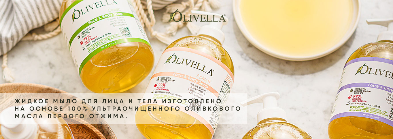 OLIVELLA