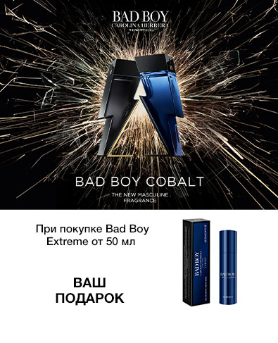 При покупке аромата Bad Boy Extreme от 50мл миниатюра Bad Boy Cobalt 10мл в подарок