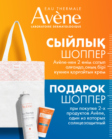 Подарок белый шоппер при покупке 2-х продуктов Avene один из которых солнцезащитный 