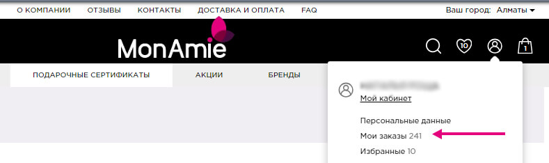 мои-заказы.jpg