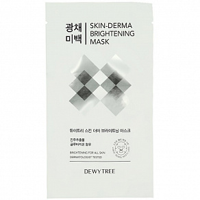 Dewytree Skin Derma Brightening Mask Осветляющая ампульная маска