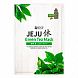 SNP Jeju Rest Green Tea Mask Маска тканевая для лица успокаивающая и увлажняющая с зеленым чаем - 10