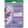 Garnier Skin Naturals Тканевая маска увлажнение+антистресс - 2