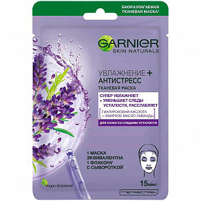 Garnier Skin Naturals Тканевая маска увлажнение+антистресс