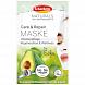 Schaebens Naturals Care & Repair Натуральная маска с маслом авокадо уход и восстановления - 10