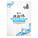SNP Jeju Rest Marine Water Маска тканевая для лица восстанавливающая водный баланс - 10