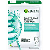 Garnier Skin Naturals Гиалуроновая тканевая алое-маска - 2