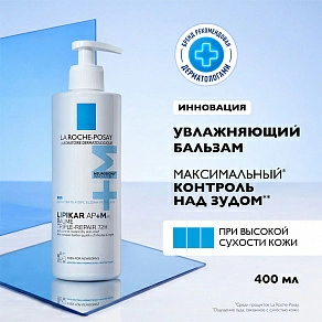 La Roche Posay Lipikar Balm AP+Max Бальзам тройного действия для сухой кожи, склонной к атопии - 1