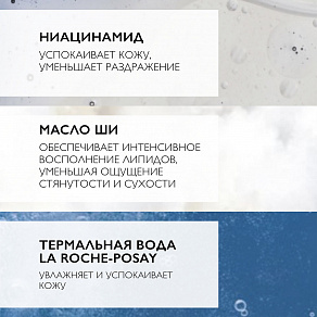 La Roche Posay Lipikar Body Lotion Молочко для сухой и очень сухой кожи - 3