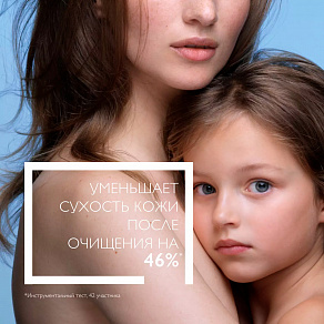 La Roche Posay Lipikar Cleansing Oil AP+ Масло очищающее - 3