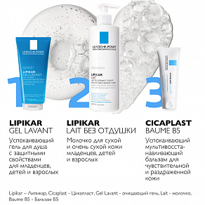 La Roche Posay Lipikar Body Lotion Молочко для сухой и очень сухой кожи - 2