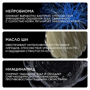 La Roche Posay Lipikar Balm AP+Max Бальзам тройного действия для сухой кожи, склонной к атопии - 3