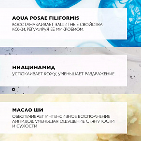 La Roche Posay Lipikar Cleansing Oil AP+ Масло очищающее - 4