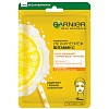 Garnier Тканевая маска для лица Увлажнение+Витамин С - 2