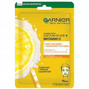Garnier Тканевая маска для лица Увлажнение+Витамин С