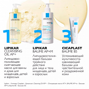 La Roche Posay Lipikar Cleansing Oil AP+ Масло очищающее - 0