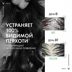 Vichy Dercos Anti-Dandruff Shampoo for Normal to Oily Hair Шампунь против перхоти усиленного действи - 2