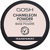 GOSH Chameleon Transparent Face Powder Финишная пудра для лица - 2