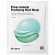 Dr. Jart+ Dermask Pore·remedy Purifying Mud Mask Обновляющая маска для лица с зеленой глиной - 10