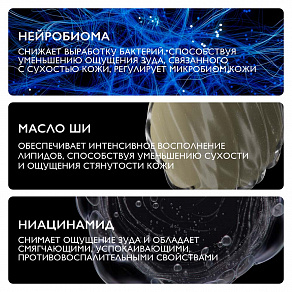 La Roche Posay Lipikar AP+Max Light Cream Бальзам тройного действия - 2