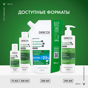 Vichy Dercos Anti-Dandruff Shampoo for Normal to Oily Hair Шампунь против перхоти усиленного действи - 3
