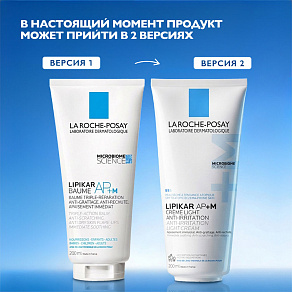 La Roche Posay Lipikar AP+Max Light Cream Бальзам тройного действия - 1