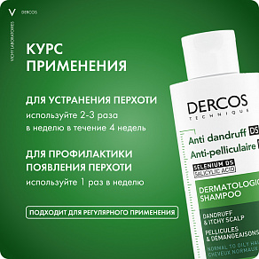 Vichy Dercos Anti-Dandruff Shampoo for Normal to Oily Hair Шампунь против перхоти усиленного действи - 1