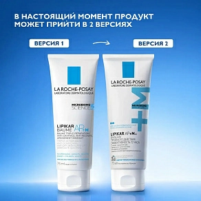 La Roche Posay Lipikar Balm AP+Max Бальзам тройного действия для сухой кожи, склонной к атопии - 9