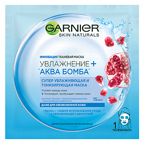 Garnier  Тканевая маска для лица Skin Naturals Увлажнение + Аква бомба