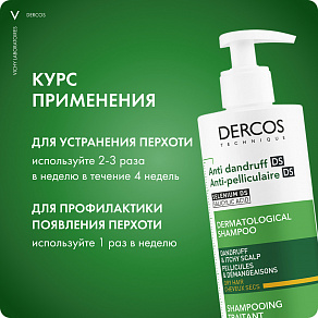 Vichy Dercos Anti-Dandruff DS Shampoo for Dry Hair Шампунь для сухих волос против перхоти - 5