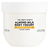 THE BODY SHOP Almond Milk Body Yogurt Крем-йогурт для тела с миндальным молочком - 2