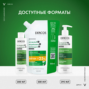 Vichy Dercos Anti-Dandruff DS Shampoo for Dry Hair Шампунь для сухих волос против перхоти - 6