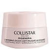 Collistar Smoothing Anti-Wrinkle Nourishing Cream Разглаживающий крем для лица - 2